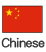 chinese